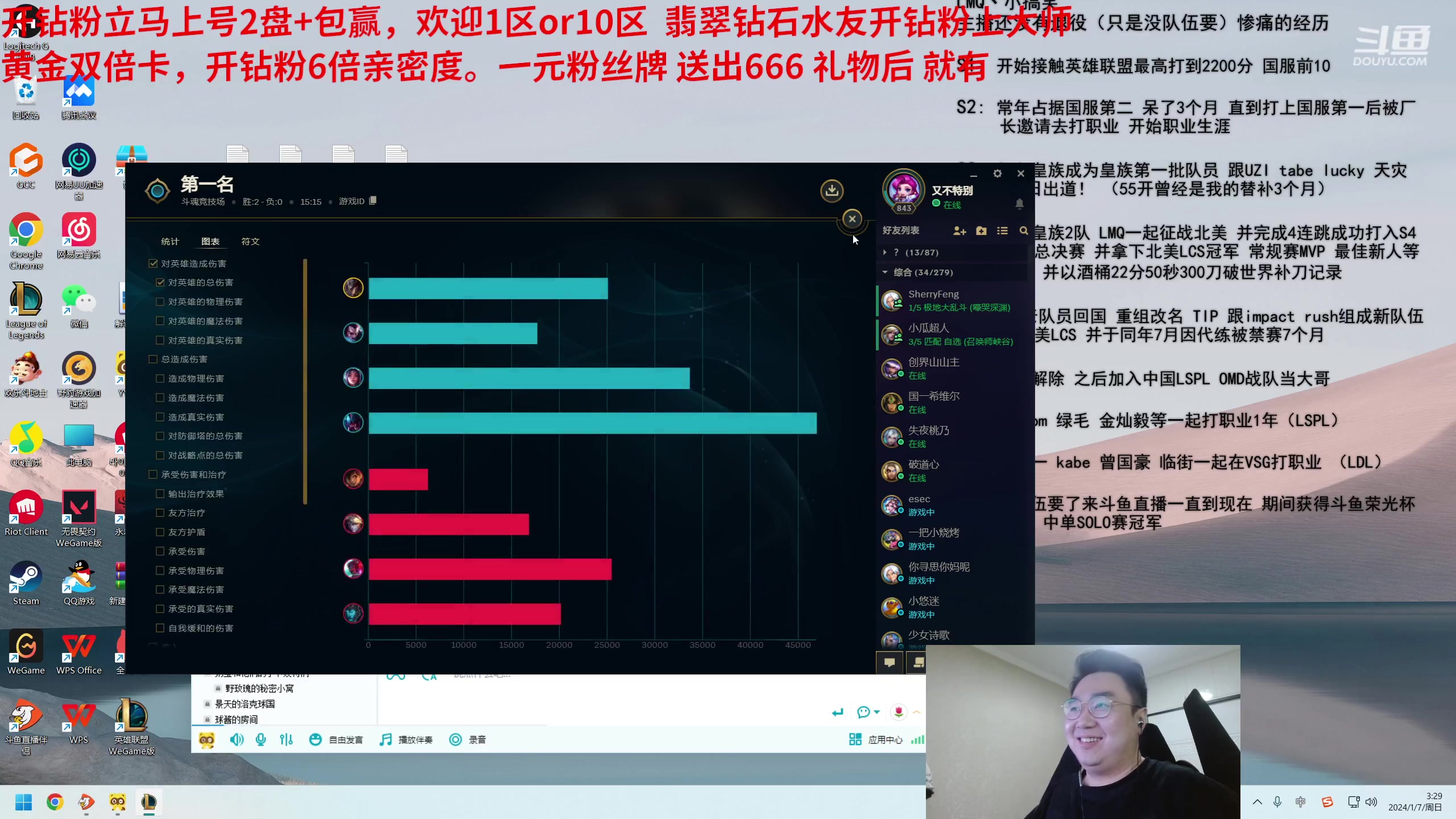 【2024-01-07 02点场】LMQ丶小搞笑：斗魂竞技场！！