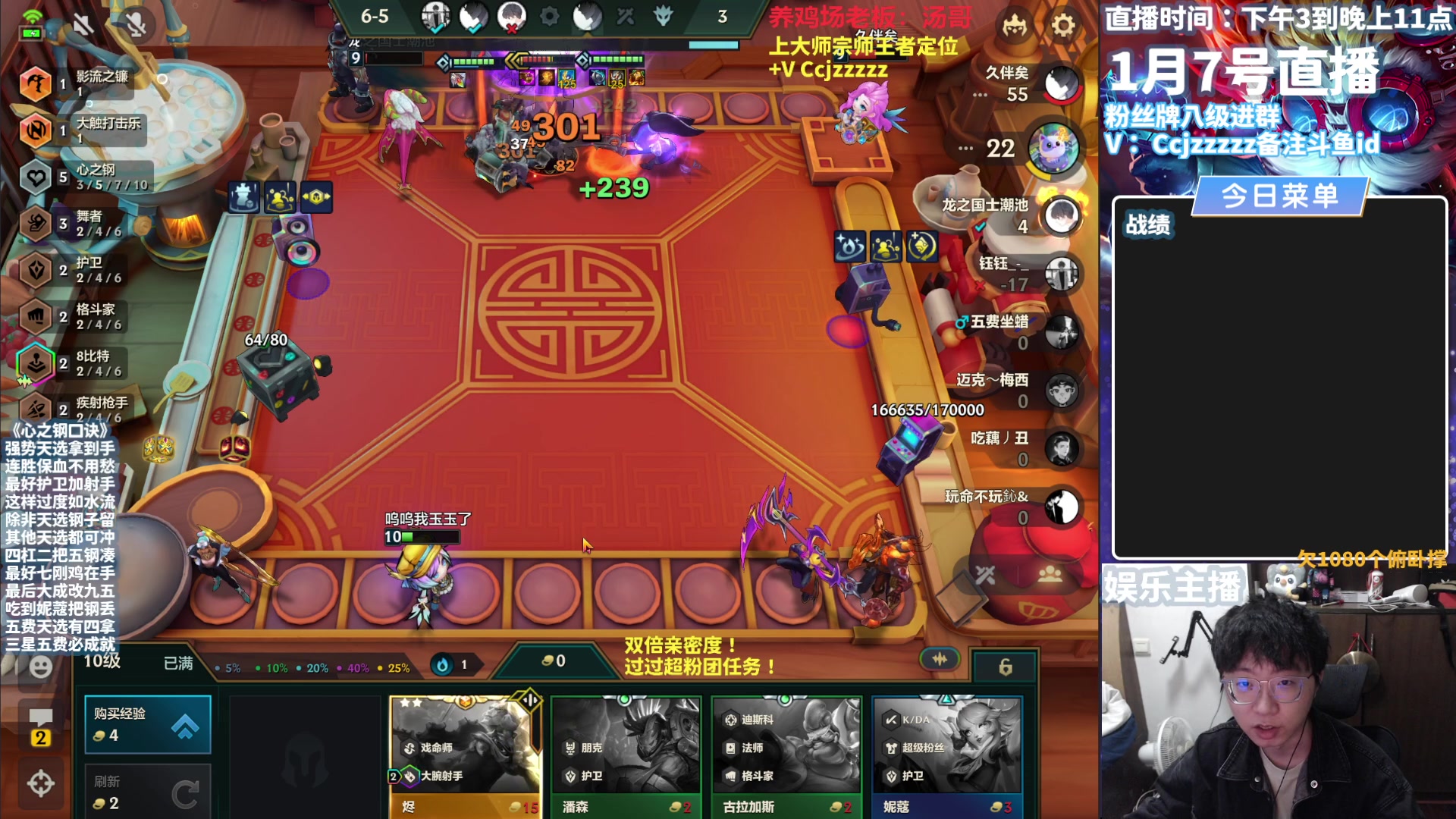 【2024-01-07 15点场】不太嘻哈的Ccj：十钢三星五费专场~速学