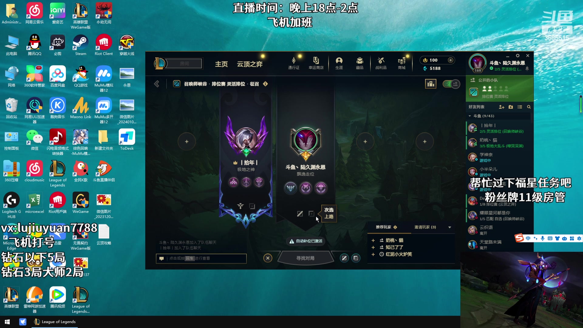 【2024-01-06 17点场】陆久渊：永恩绝活在线教学