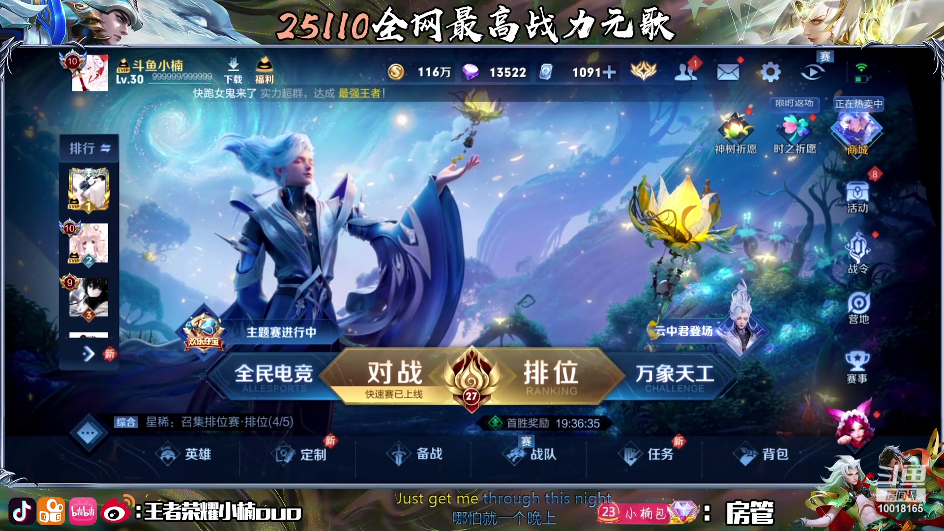 【2024-01-07 18点场】小楠ouo：黄金双倍 天天开心