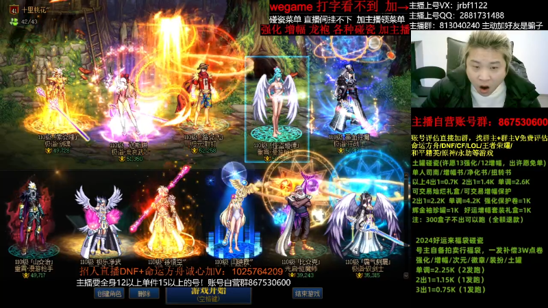 【DNF】今日不服的精彩时刻 20240107 02点场