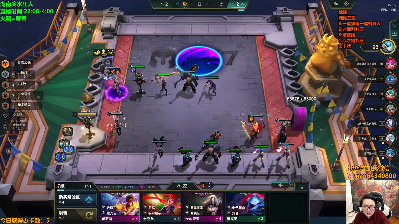 【lol云顶之弈】仙凡哥哥丶的精彩时刻 20240107 03点场