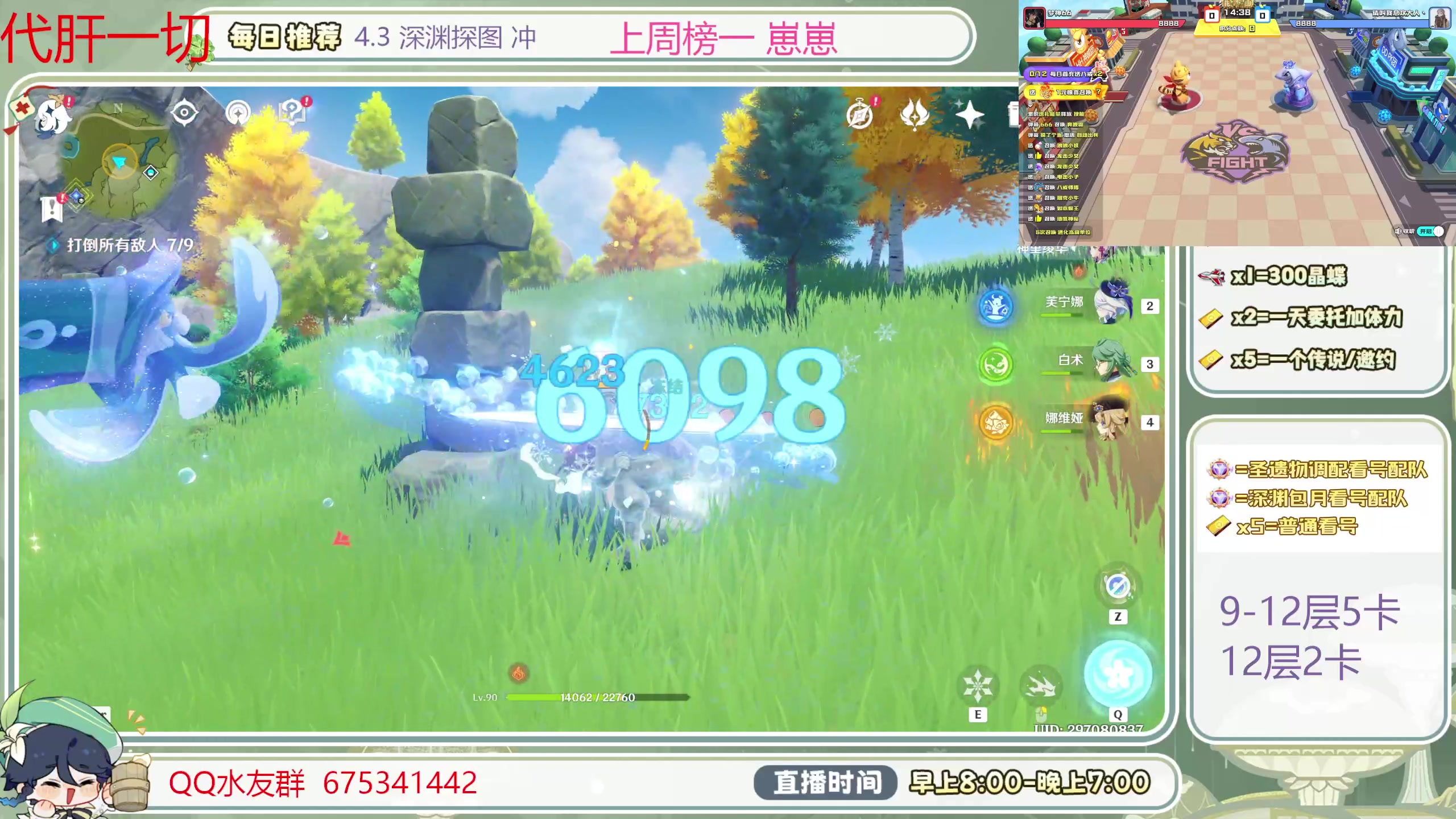 【2024-01-06 08点场】请叫我总攻大人丶：1鱼翅看号扫码凹痛苦号/深渊/任务/探图