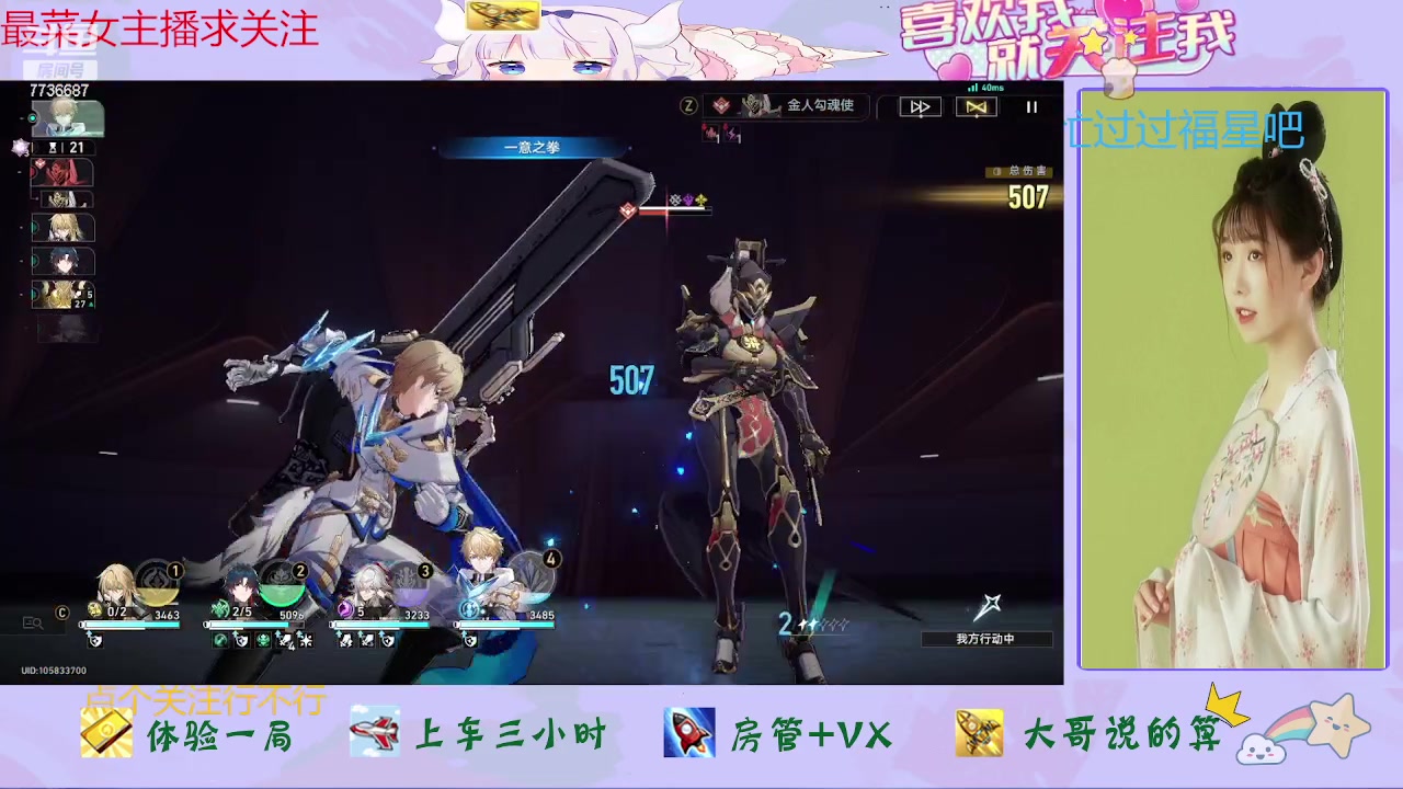 【2024-01-07 13点场】停留在雨中Cium：崩坏星穹铁道来了哦