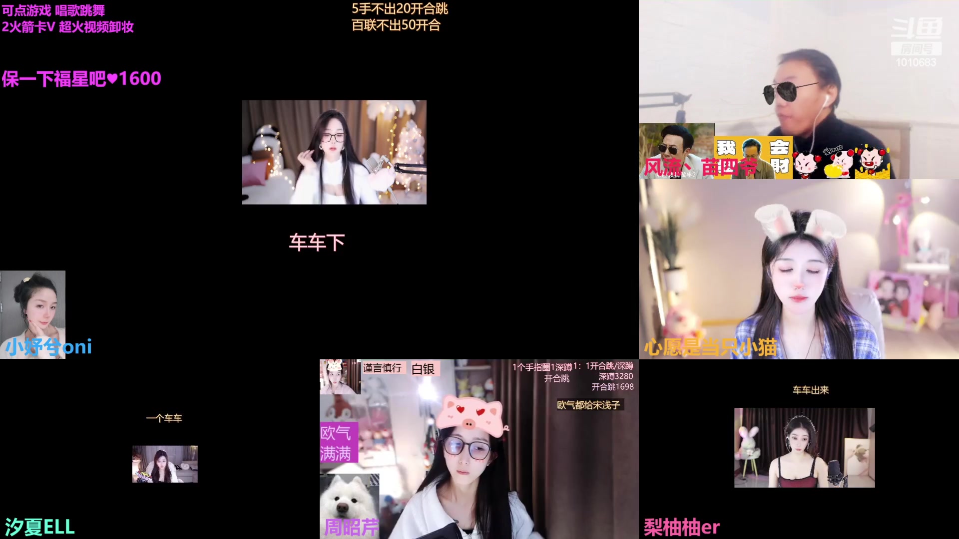 【2024-01-06 20点场】小妤兮oni：上海（四川)168御姐等个双向奔赴的人