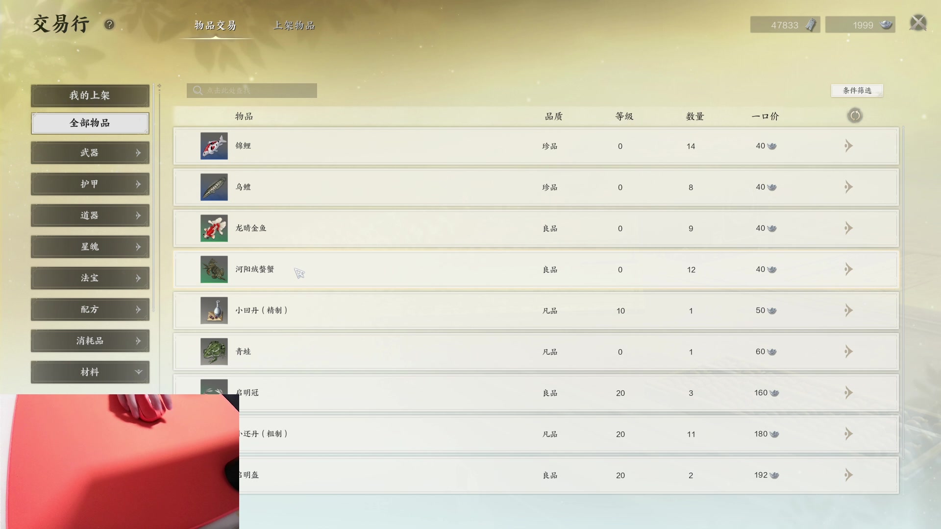 【2024-01-04 20点场】九二楷之丶92K：【今日双倍】玩诛仙世界