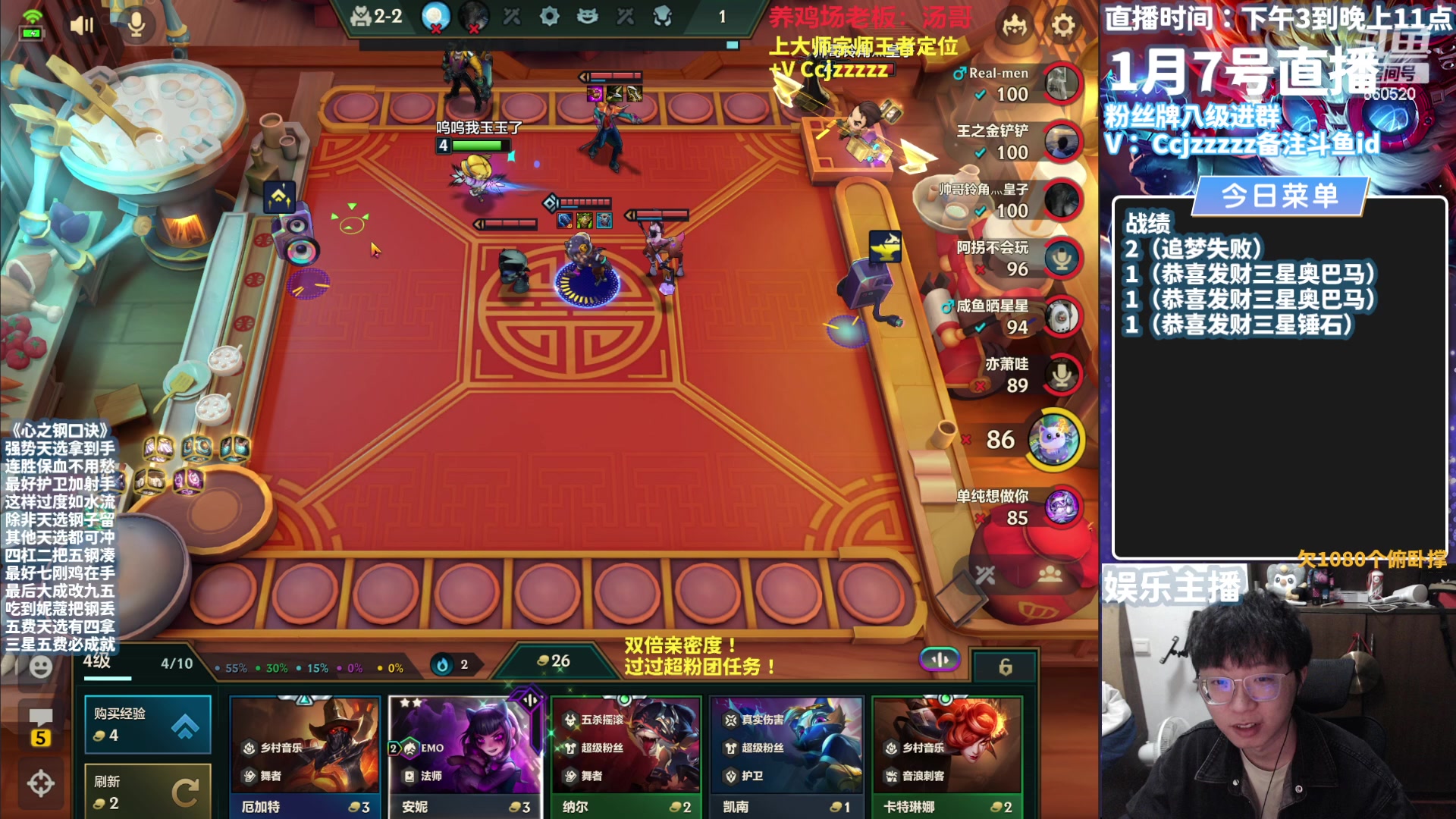 【2024-01-07 17点场】不太嘻哈的Ccj：十钢三星五费专场~速学