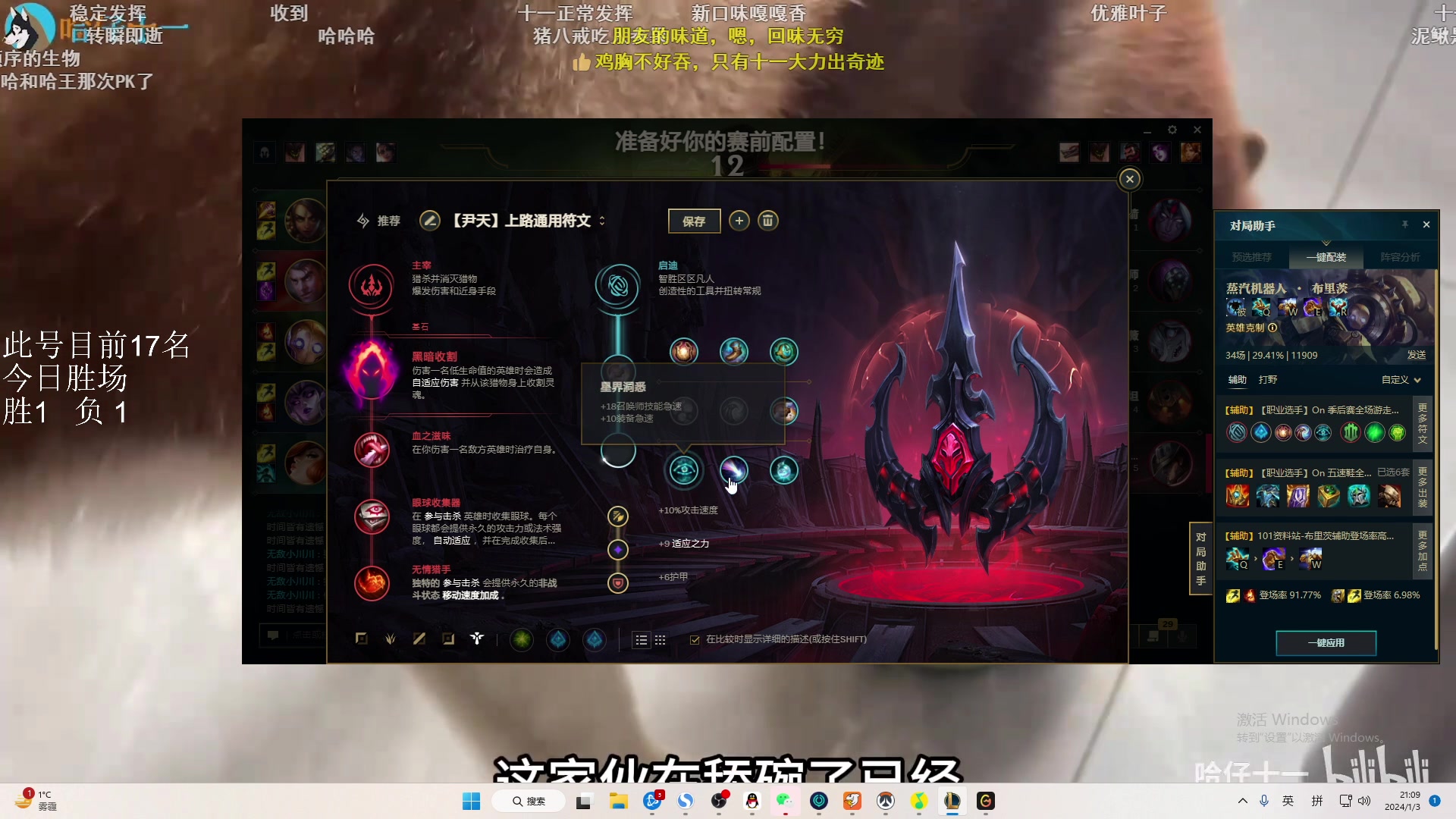 【2024-01-03 20点场】乌鸦LK：继续在冲个前十！！！！！