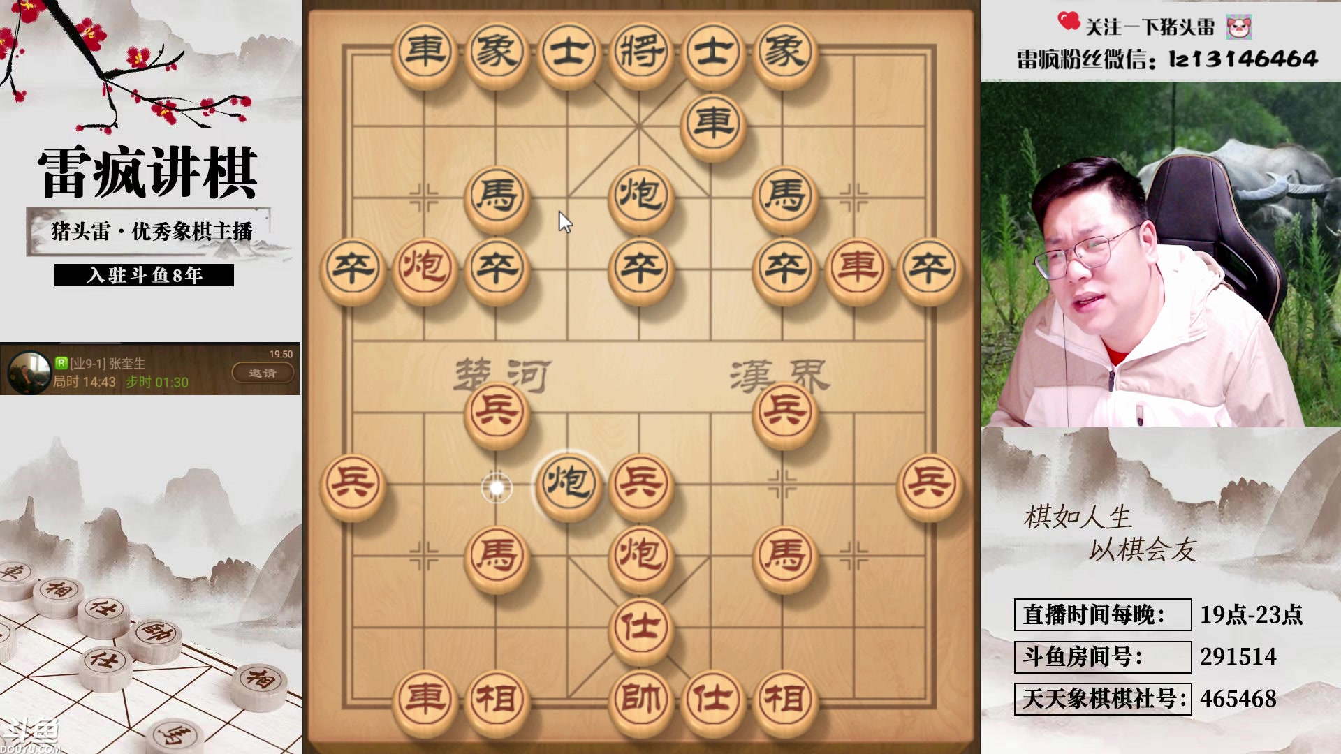 【2024-01-07 19点场】雷疯小叔：新年新房新气象 新的一年雷疯更霸气了