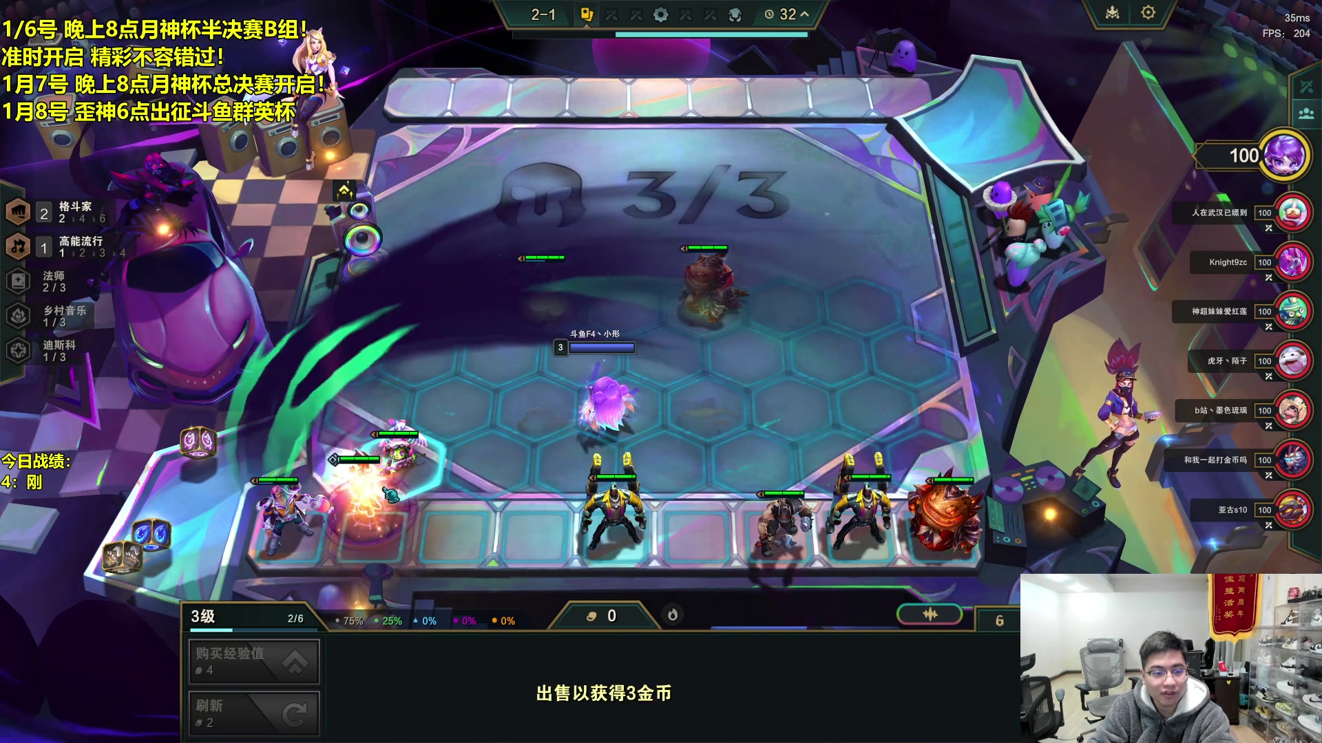 【2024-01-07 08点场】阿涛皎月Carry：1/6号 晚上8点月神杯半决赛B组！