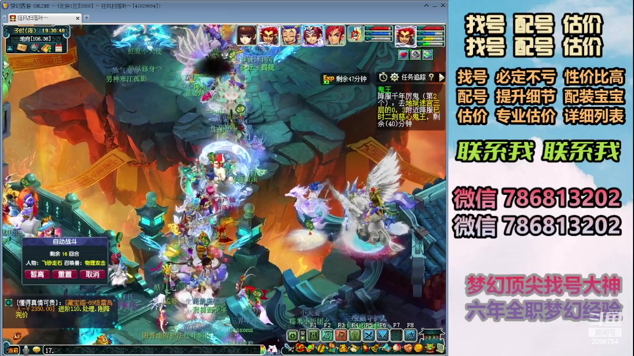 【2024-01-07 19点场】来自1995：找号主播。估号配号就是专业