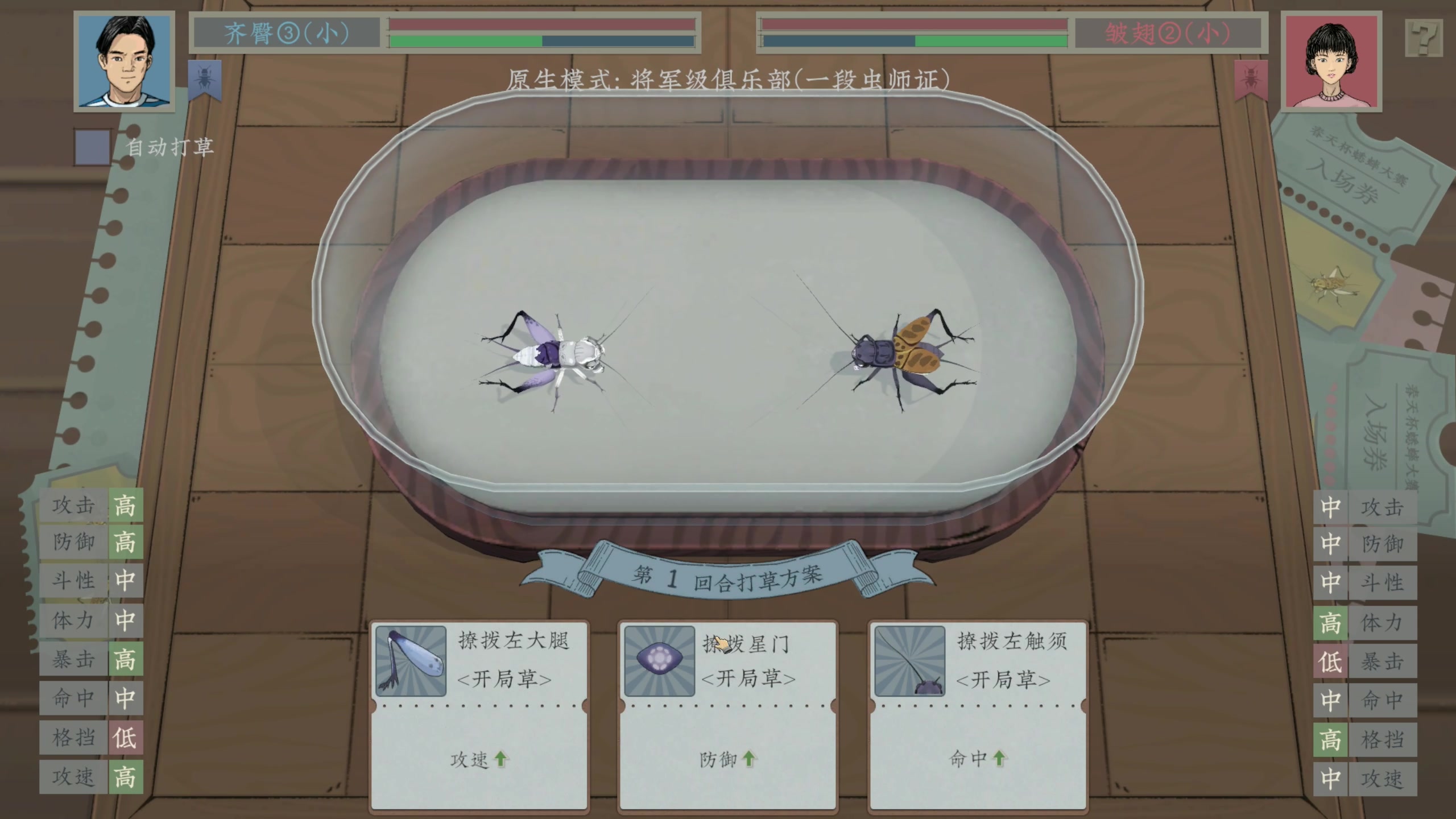 【2024-01-07 19点场】主播阿飞：阿飞）沉默的蟋蟀 大更