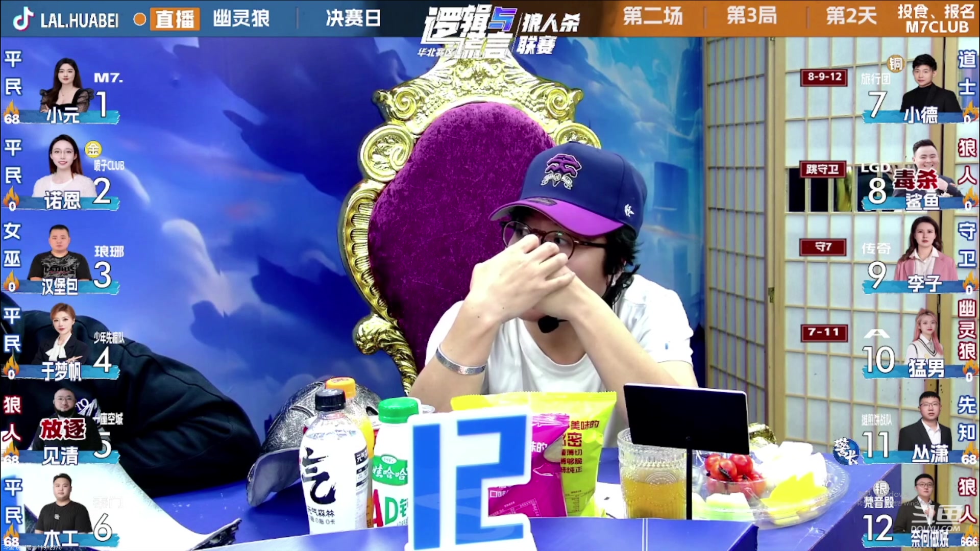 【2024-1-7 17点场】见清king:逻辑与谎言华北赛区总决赛