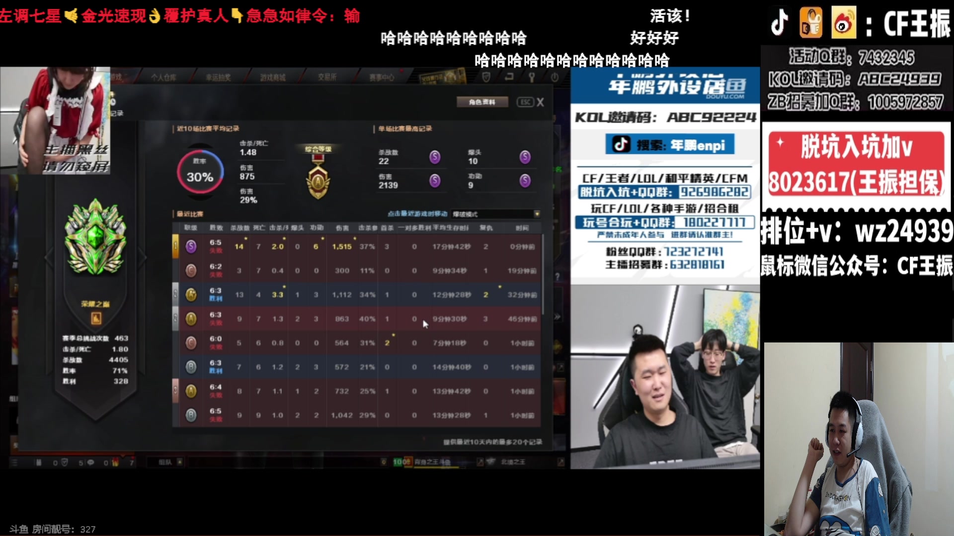 【2024-01-07 01点场】CF王振：最远的你们是我最近的爱`-`