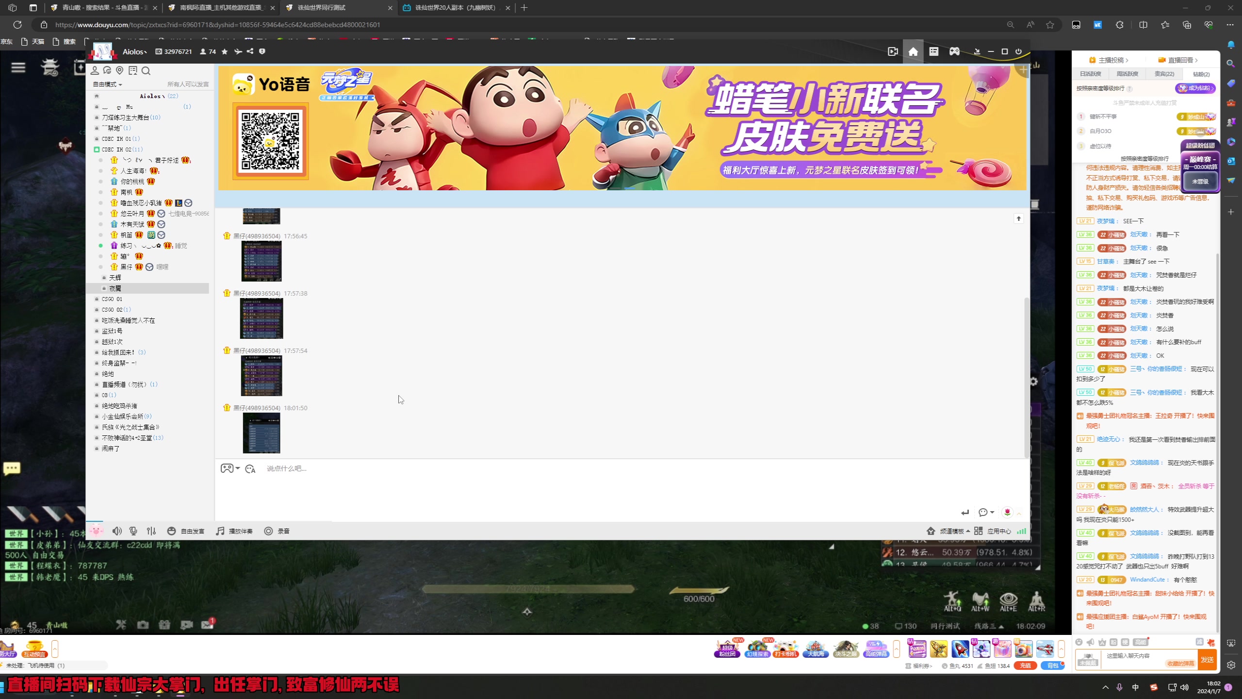 【2024-01-07 17点场】大Mu金仙丶：《大Mu的随缘直播间！》