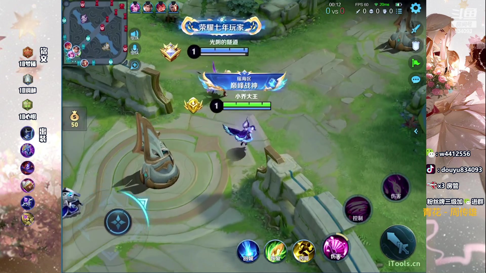 【2024-01-07 21点场】小飞Avery：国服小乔：元气满满新赛季冲鸭