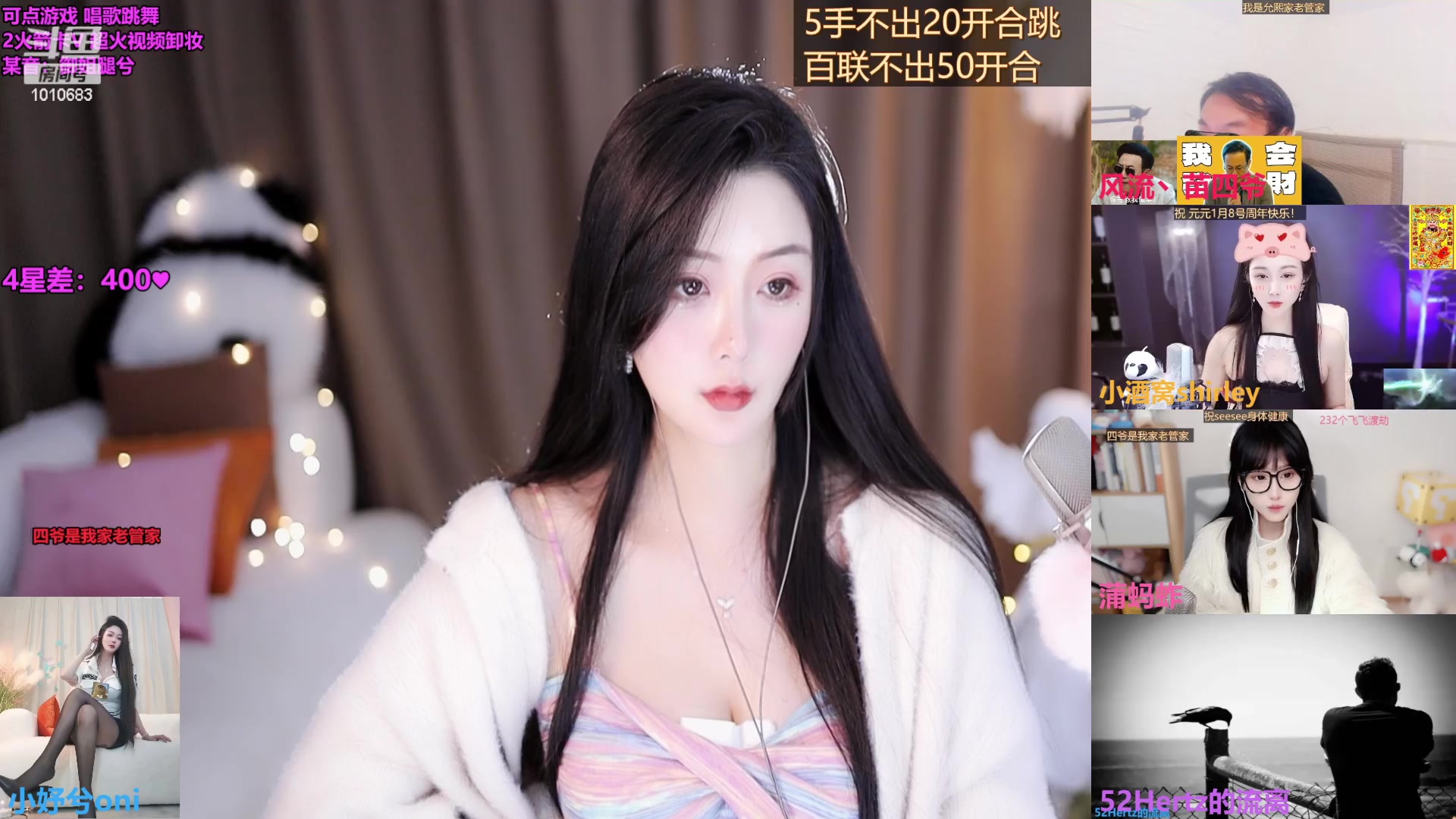 【2024-01-06 01点场】小妤兮oni：上海（四川)168御姐等个双向奔赴的人