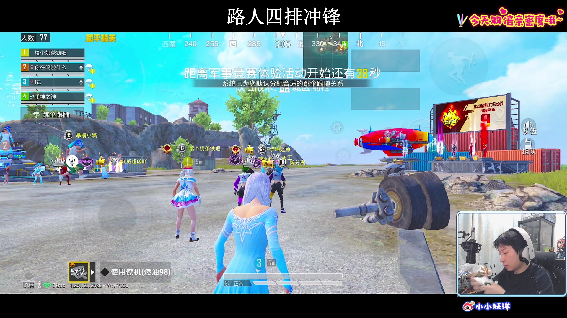 【2024-01-07 20点场】小妖洋：【单排已上 野匹冲四排战神】