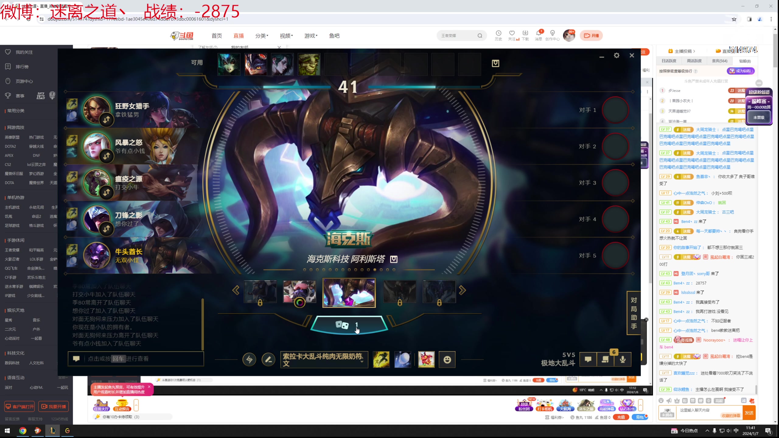 【2024-01-07 11点场】迷离之道丶：迷离劫：新人主播首播