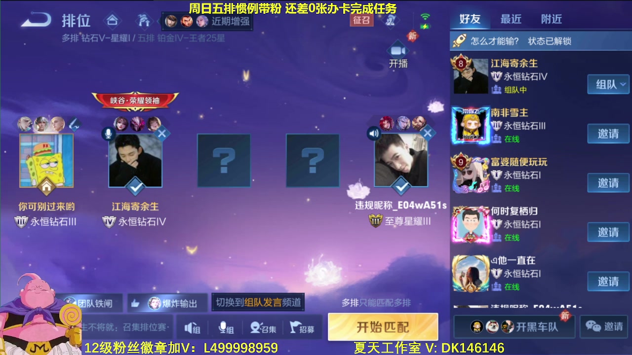 【2024-01-07 10点场】大魔王夏天天丶：射手单排上王者教学。版本之子来了