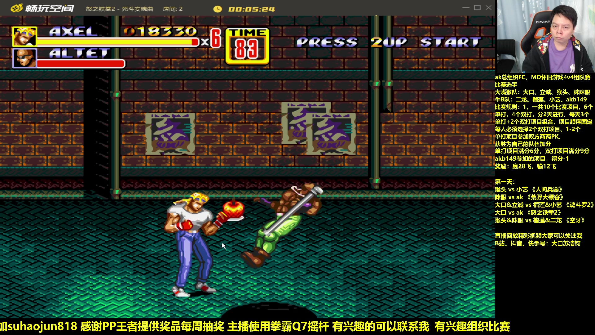【2024-01-06 22点场】格鬦家大口：大口：AK总组织FC比赛！