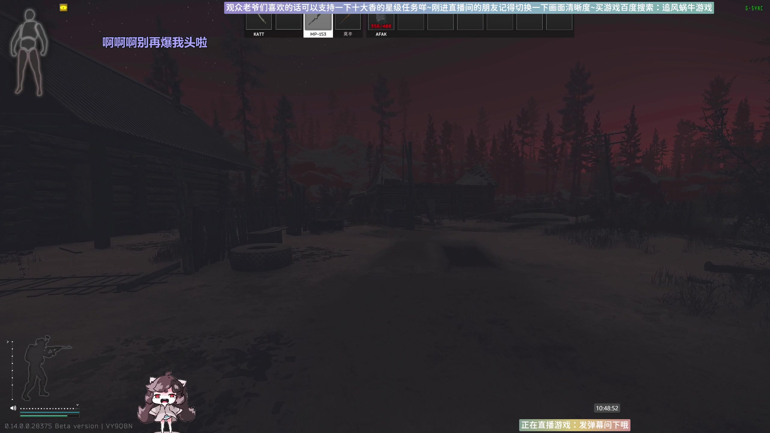 【2024-01-04 10点场】Biu十香：✨有车位✨钻粉上车✨逃离塔科夫