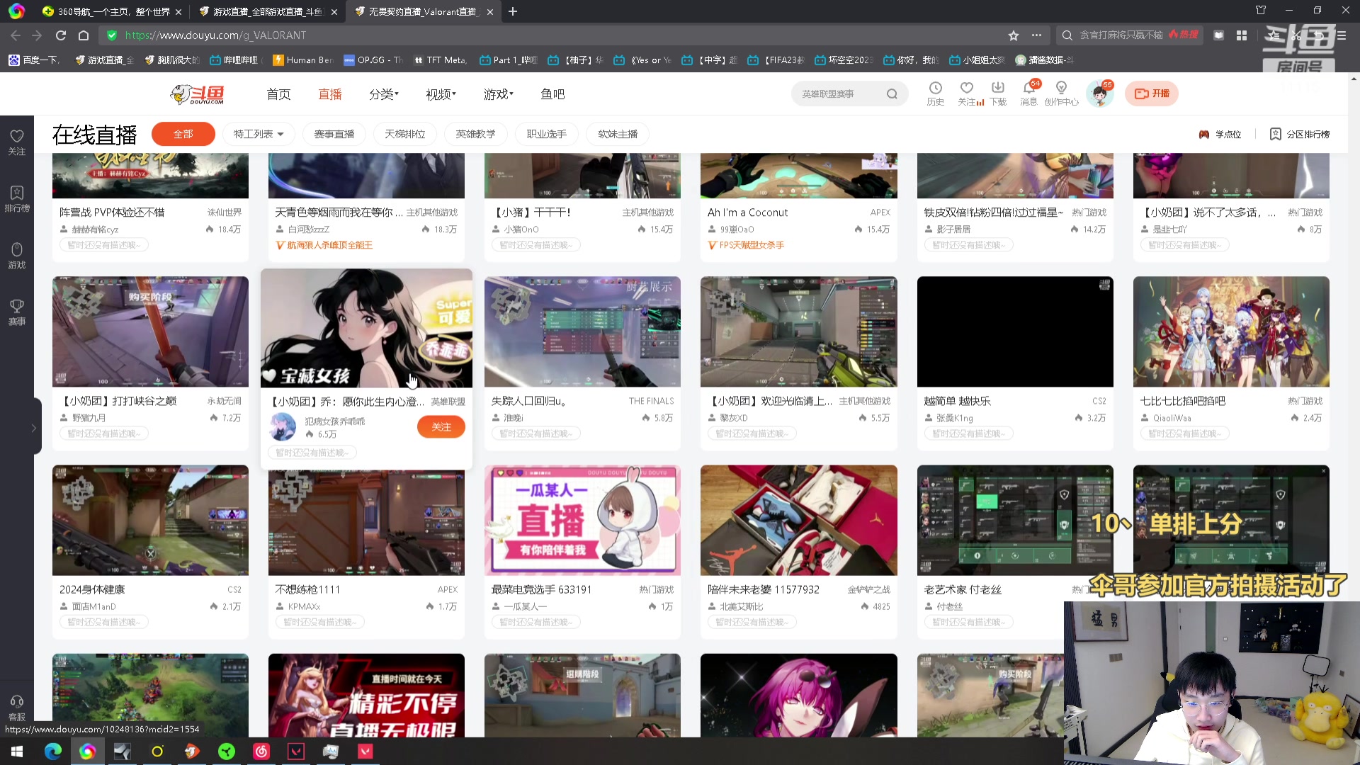 【2024-01-07 13点场】胸肌很大的良小伞：钻石双倍，0.1元粉丝牌！巨龙族集合！