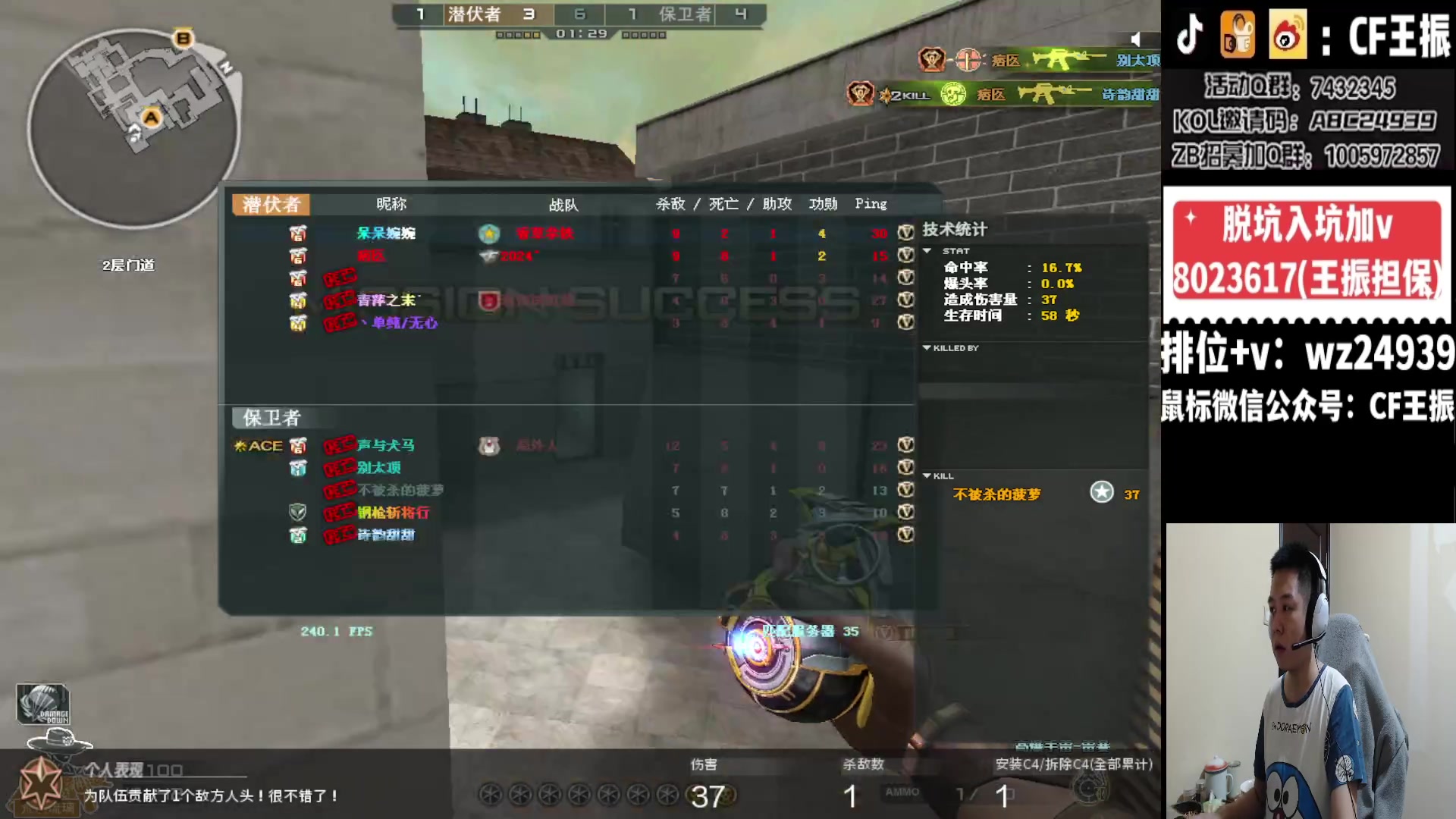 【2024-01-07 05点场】CF王振：最远的你们是我最近的爱`-`