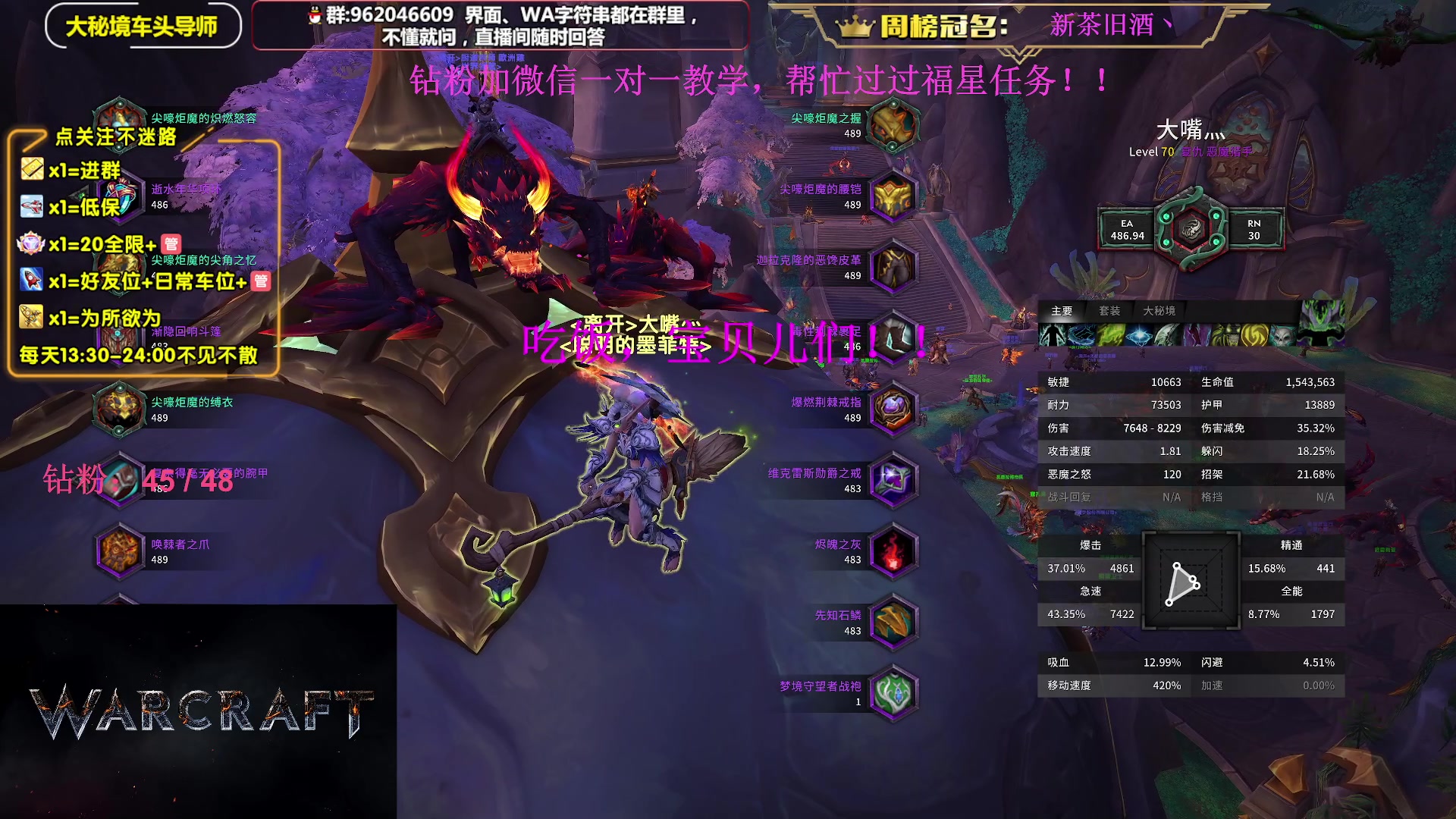 【2024-01-06 18点场】大嘴geigei：大嘴：2024你好，大秘境单刷导师！