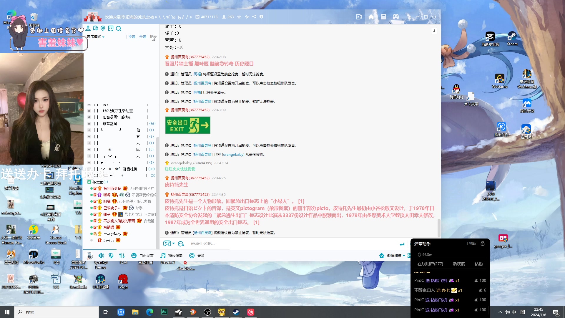 【2024-01-06 22点场】OrangebabyOAO：真的睡不醒呜呜呜