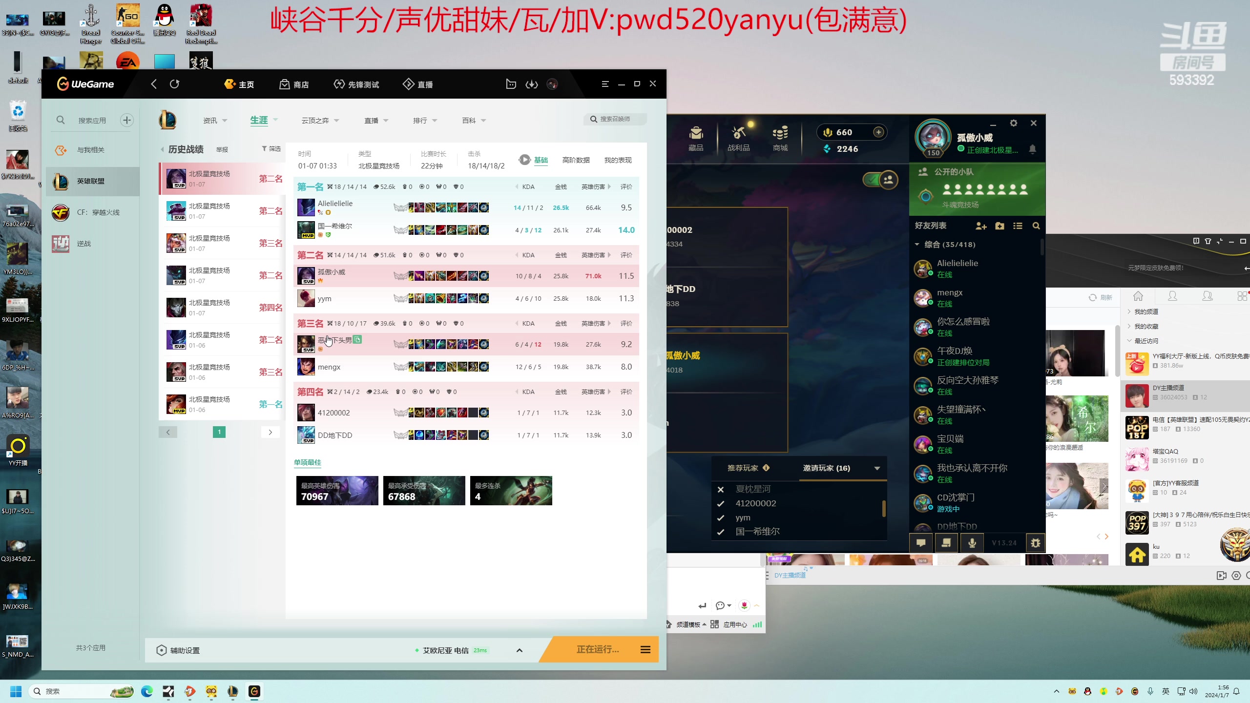 【2024-01-07 01点场】石页的第一根矛s：2024新年快乐！！ 593392