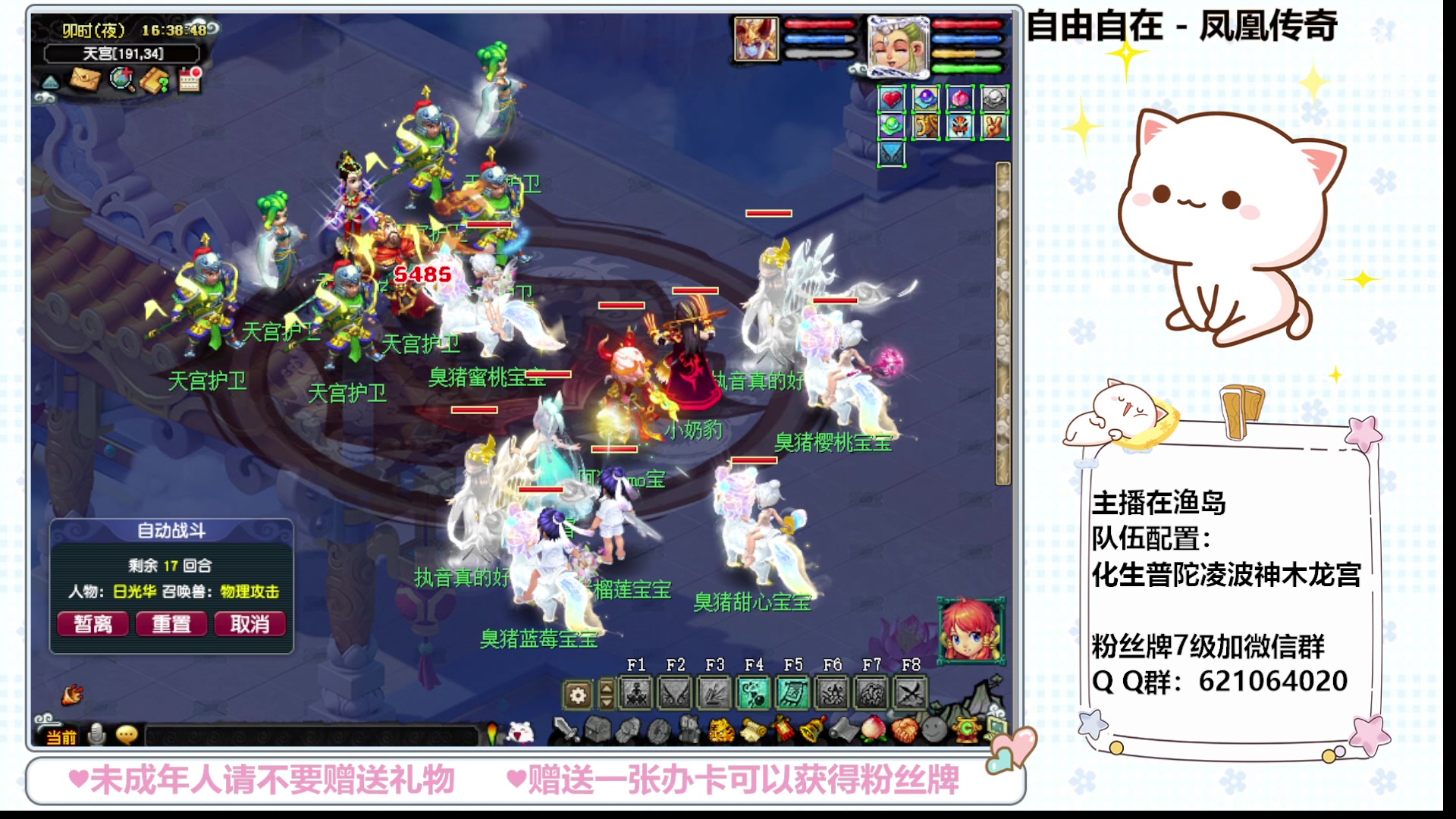 【2024-01-07 16点场】猪猪小仙女呀：新人主播点点关注吧 279256