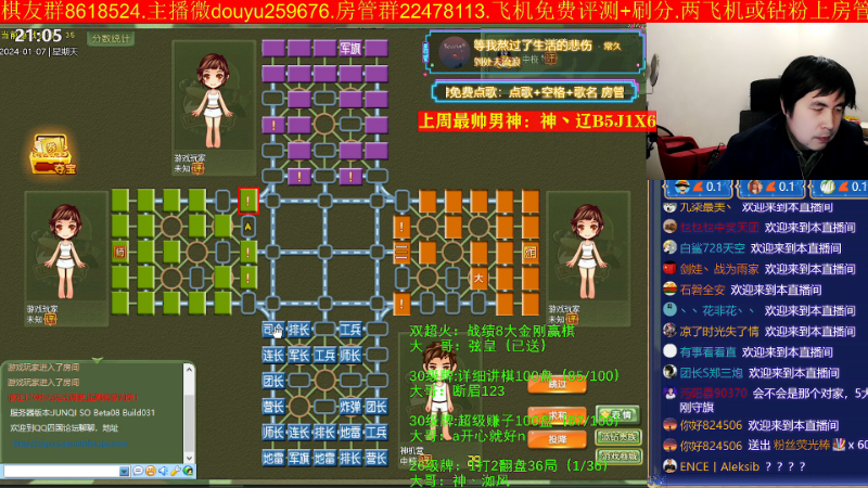 【四国军棋】神机小诸葛的精彩时刻 20240107 21点场