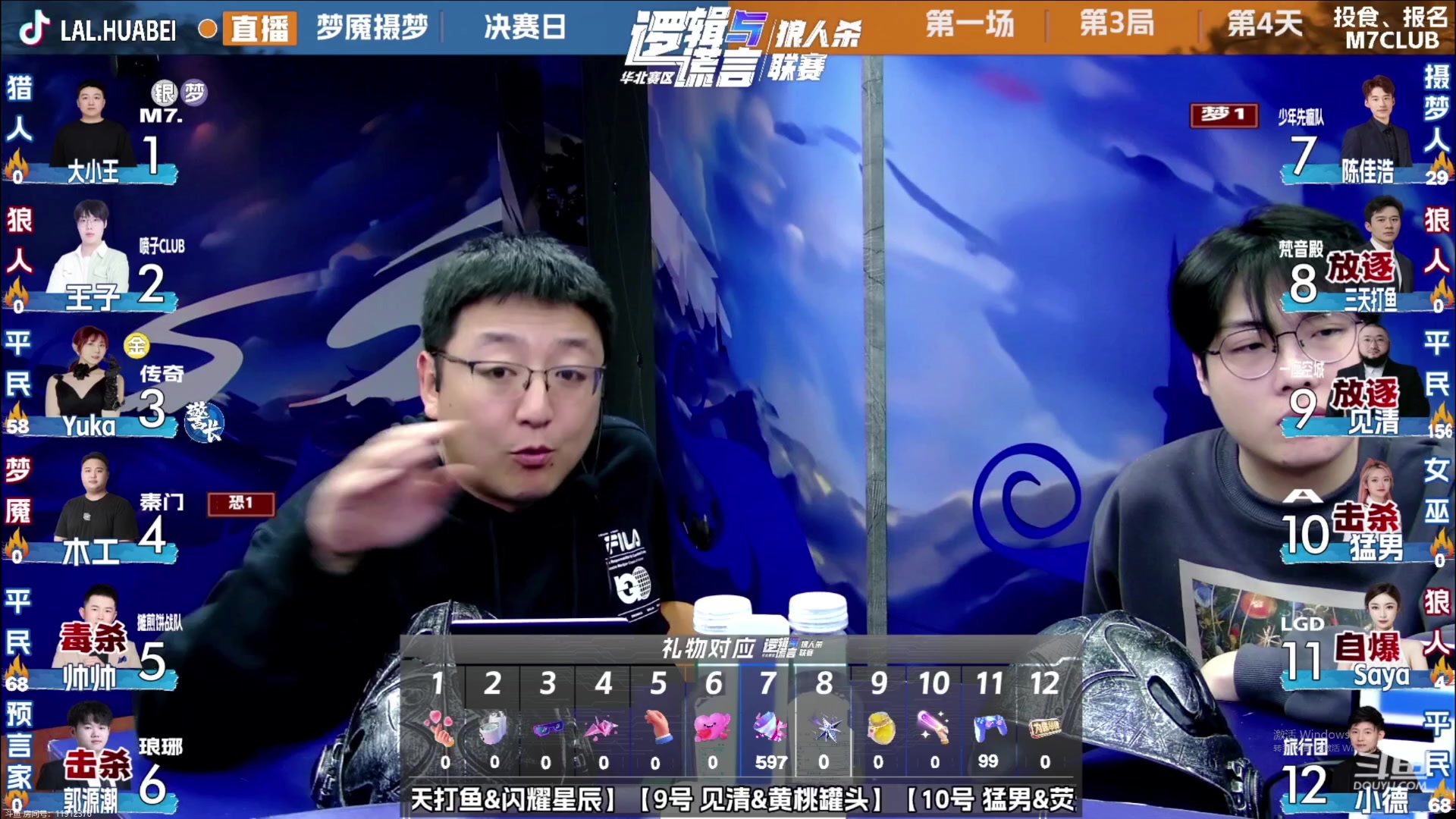 【2024-1-6 17点场】见清king:逻辑与谎言华北赛区总决赛