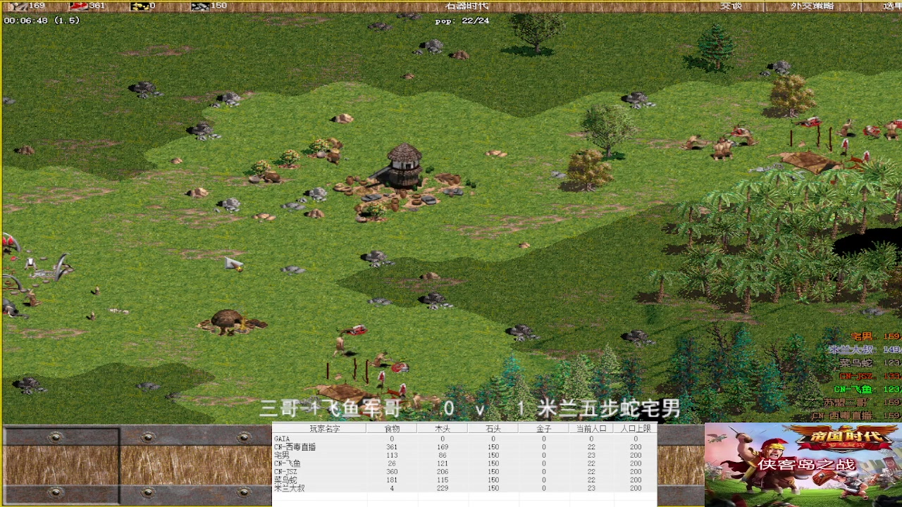 【2023-12-30 21点场】西毒的直播间：毒哥教你打罗马555