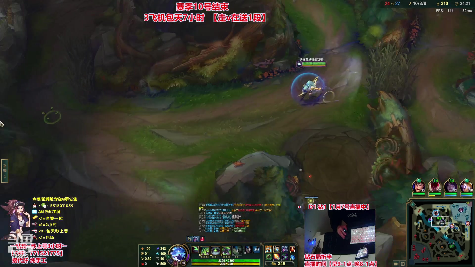 【2024-01-07 12点场】Akl托尼老师：飞机秒上号，包天送段【30岁王者阿卡丽】