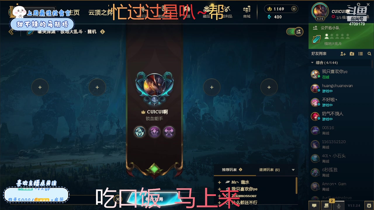 【2024-01-05 17点场】就是崔崔阿：【小奶团】铁皮双倍啦~