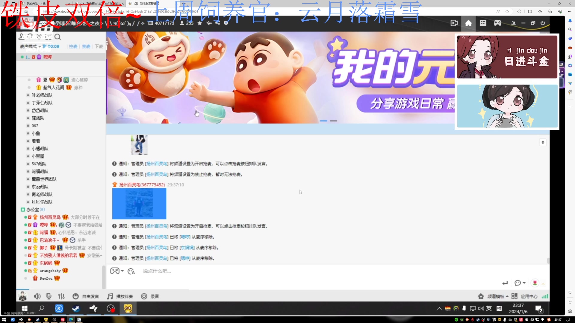 【2024-01-06 22点场】来一坨吧：【黄金双倍】知足常乐喔~