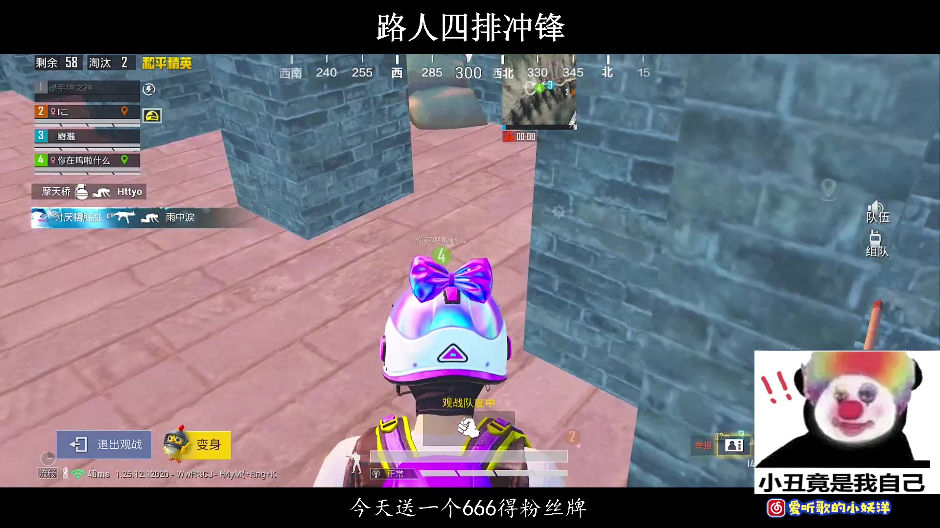 【2024-01-06 23点场】小妖洋：【单排已上 野匹冲四排战神】