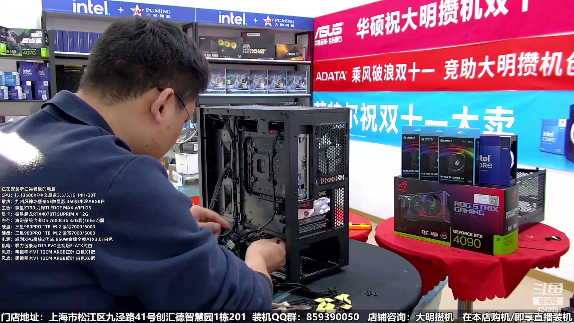 【2024-01-07 12点场】上海大明海：【大明攒机】元旦装机活动来啦