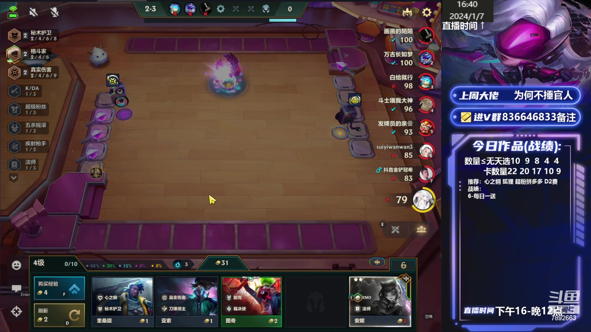 【2024-01-07 16点场】死亡轰炸DD：技术颜值主播上分教学