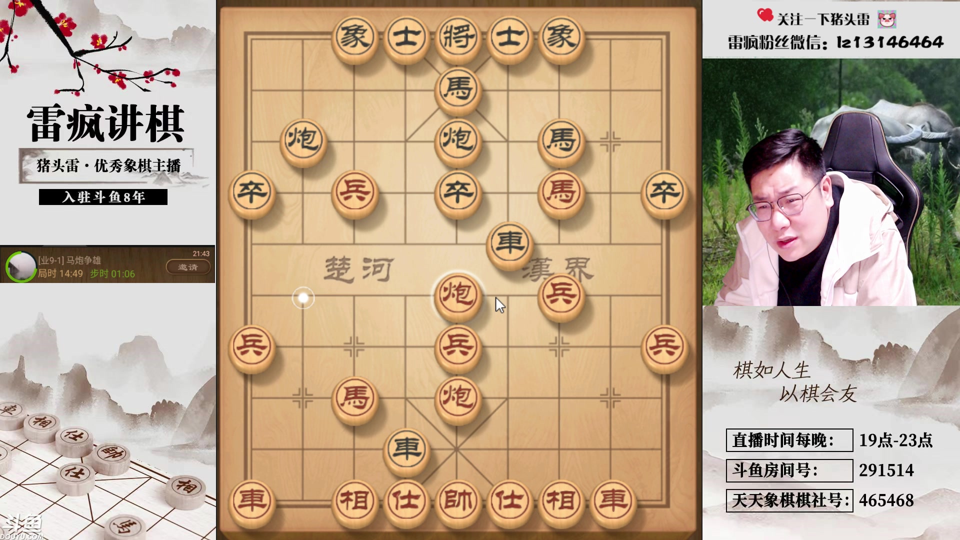 【2024-01-07 21点场】雷疯小叔：新年新房新气象 新的一年雷疯更霸气了