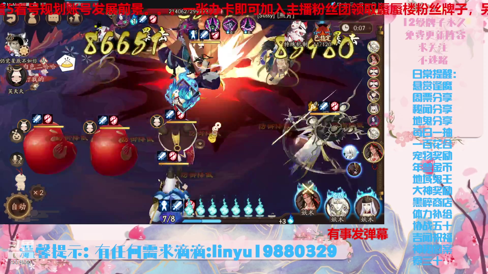 【2024-1-7 2点场】微光你的笑如海市蜃楼:40w勾玉鼠啥业务都会，不懂你就问