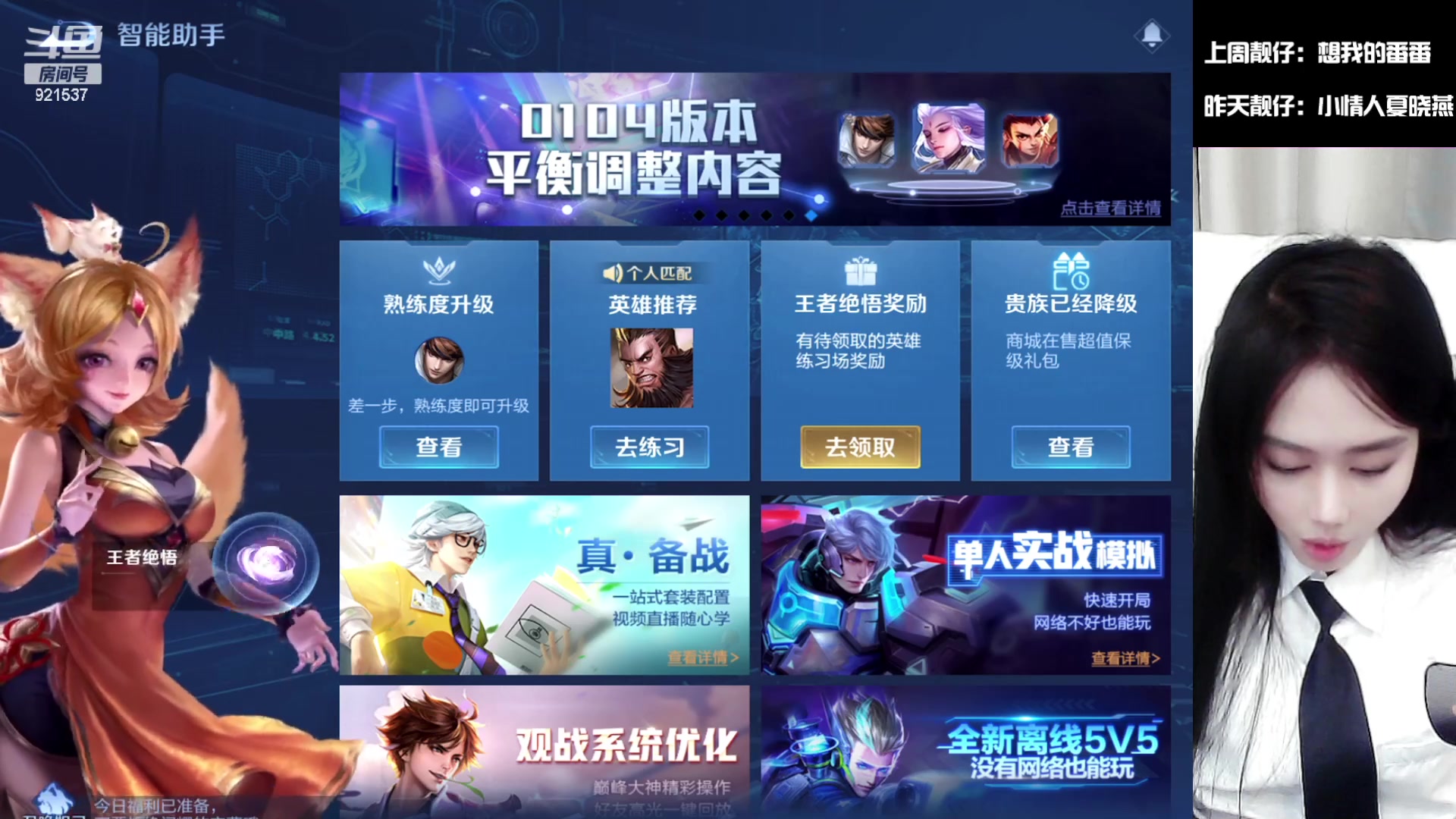 【2024-01-07 00点场】番茄1949丶：白银双倍！赵云的直播间