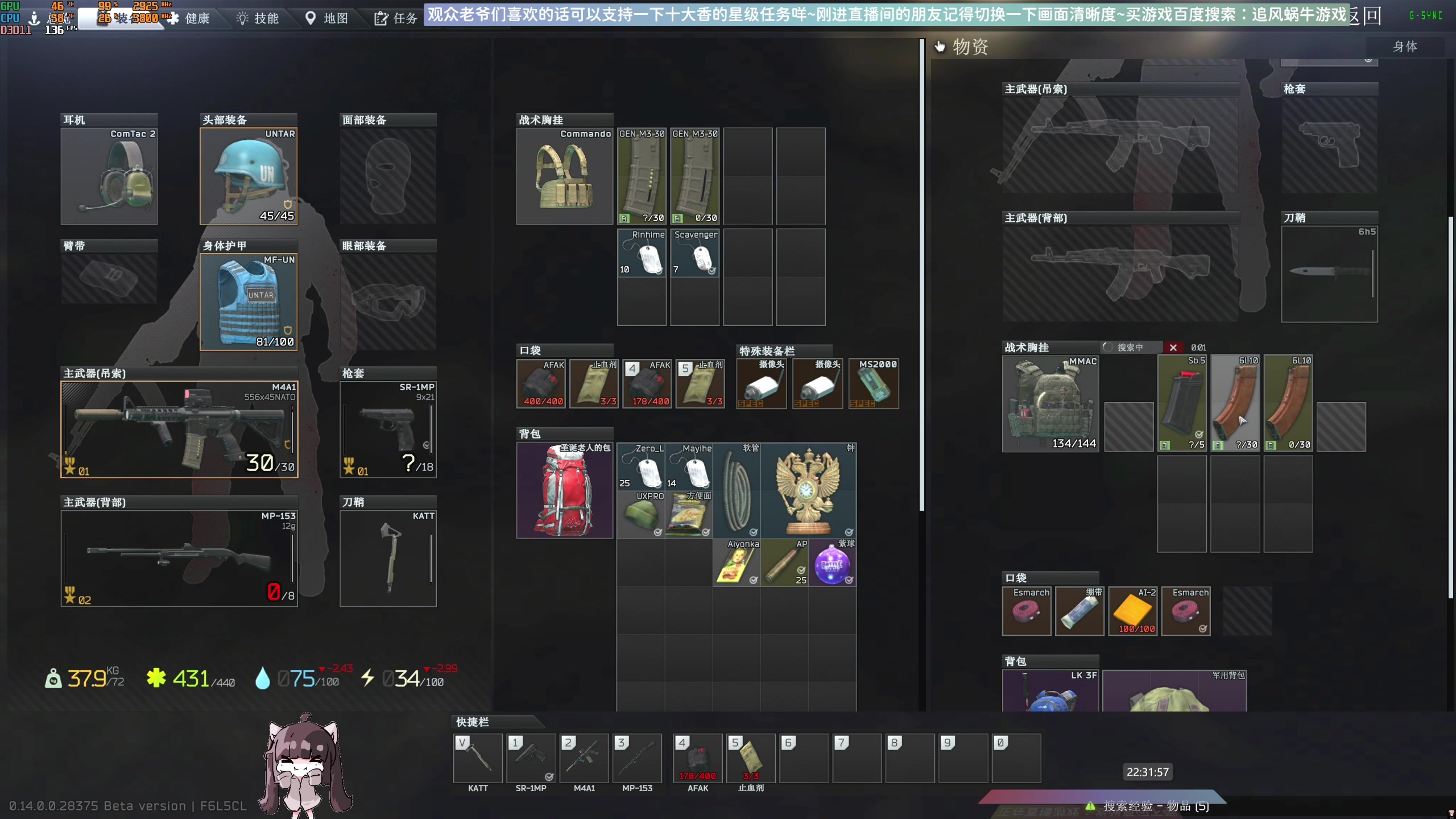 【2024-01-06 22点场】Biu十香：✨斗鱼第一画质✨萌新入坑日常✨逃离塔科夫