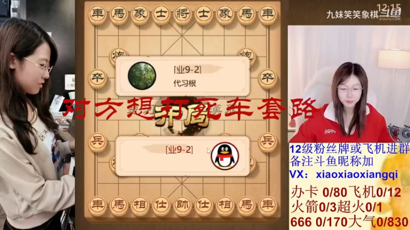 对方想打死车套路