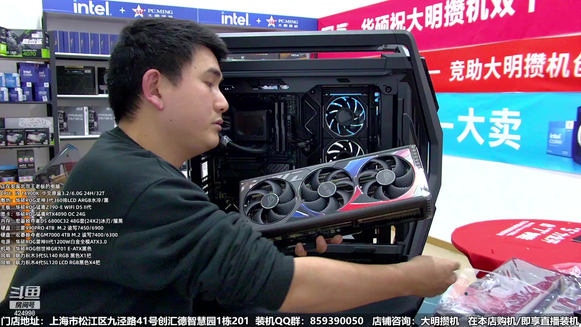 【2024-01-07 18点场】上海大明海：【大明攒机】4万豪机开装