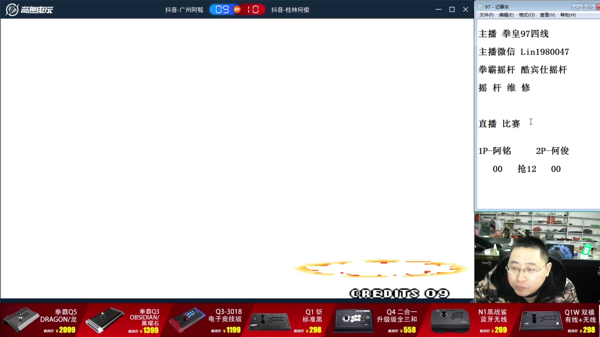 【2024-01-07 21点场】东台林铭：直播 老K VS 包王