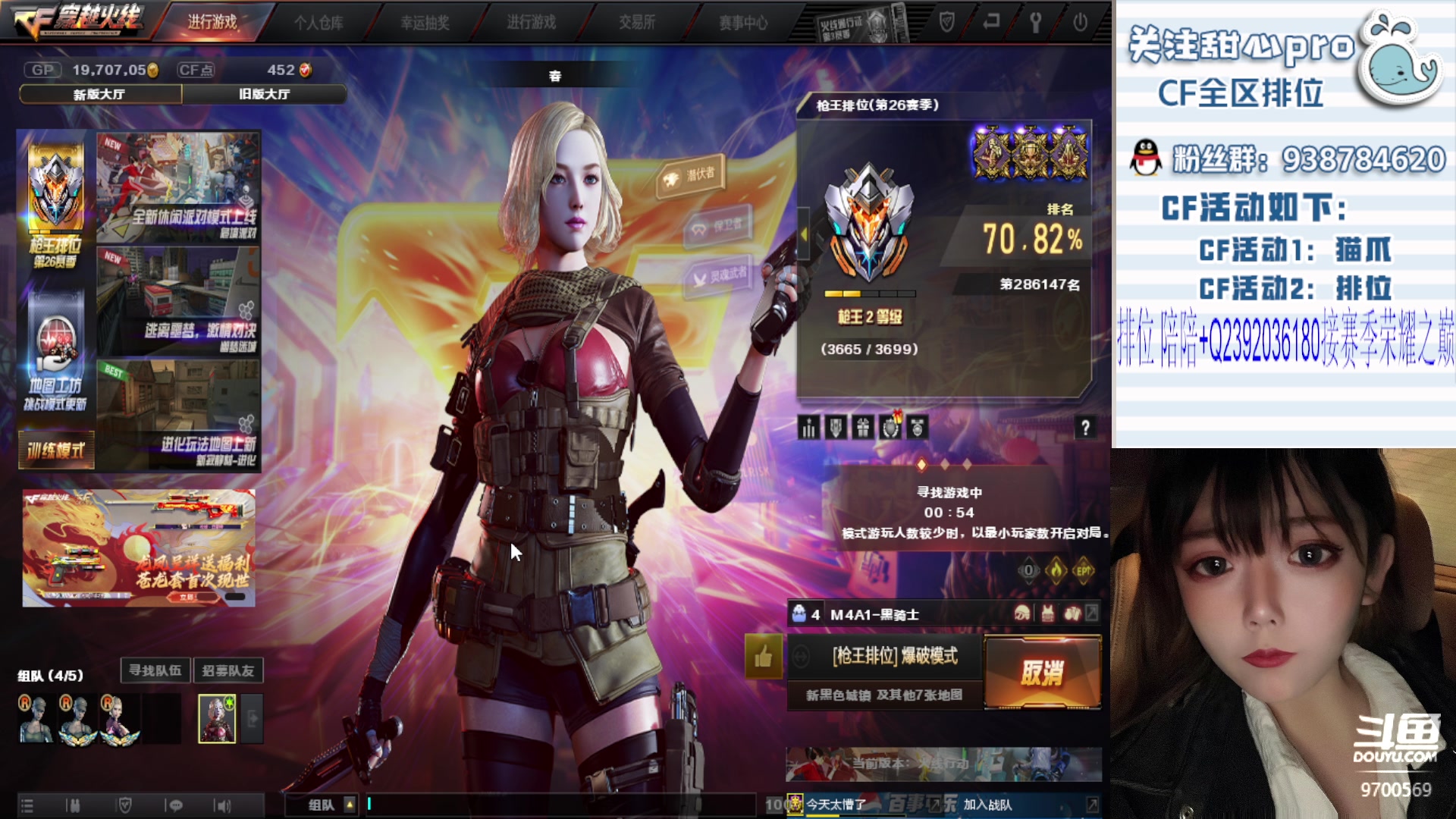 【2024-01-06 20点场】甜心pro：感冒了嗓子哑少说话呜呜