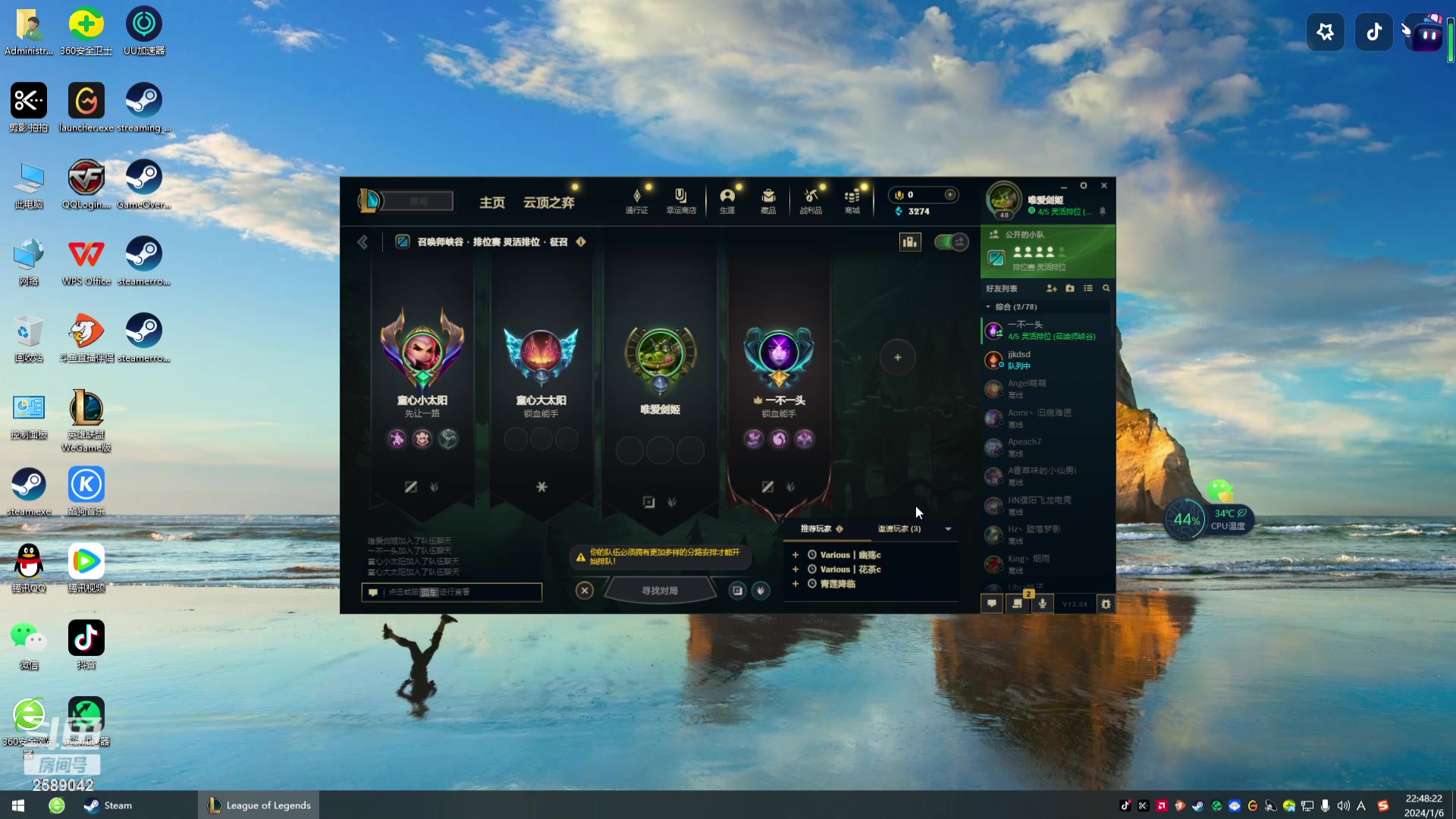 【2024-01-06 22点场】风动万刃：挑战上白银